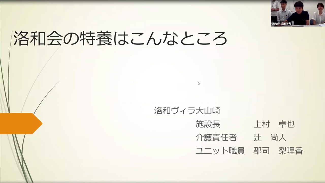 25卒向け サービス別説明会_特養