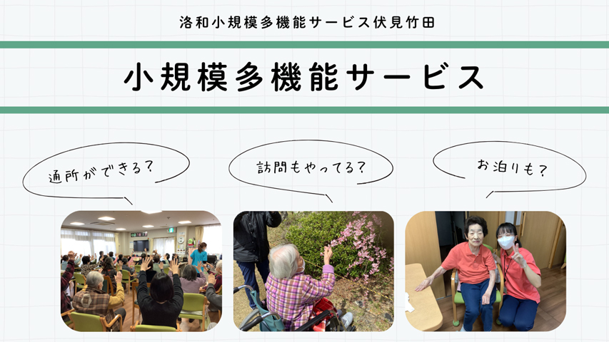 自己紹介＆サービス説明①