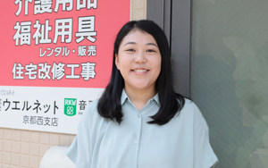 福祉用具相談員（営業職）スタッフインタビュ