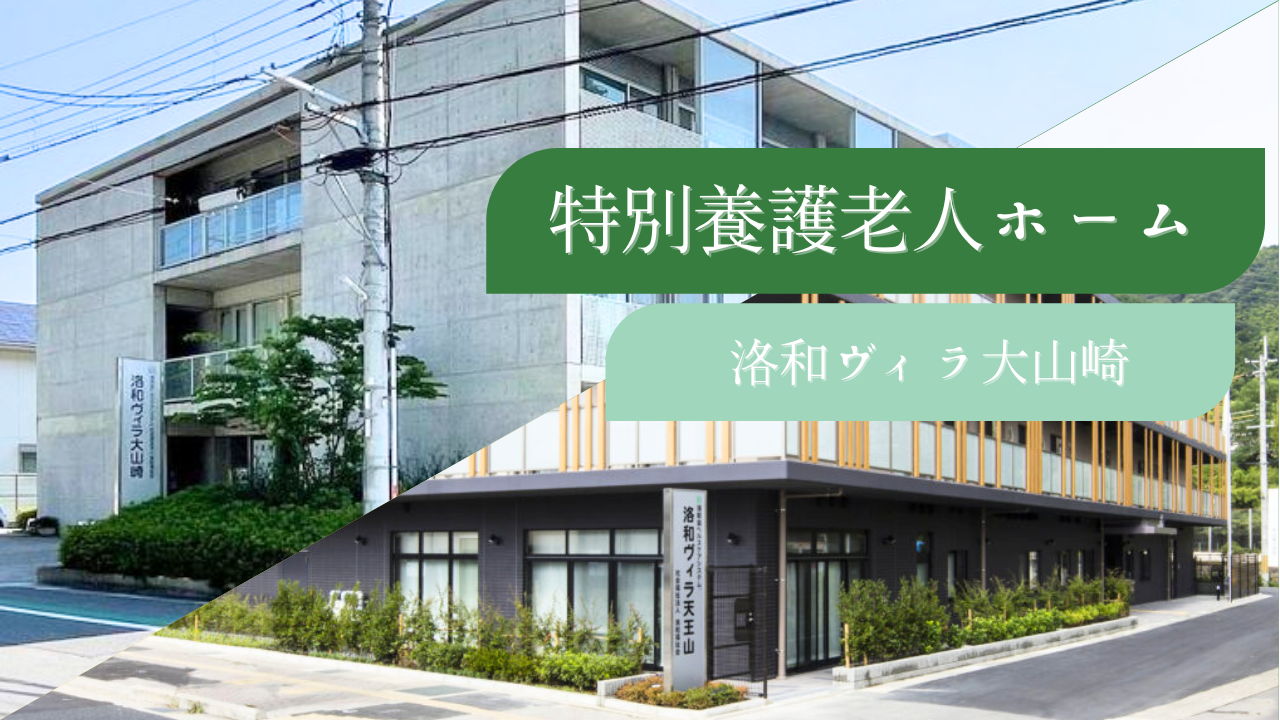 サービス別説明会①（特養）